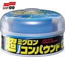 ソフト99 SOFT99 車輌整備用品 超ミクロンコンパウンド ダーク&メタリック (1個) 品番:09054