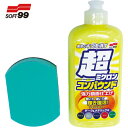 ソフト99 SOFT99 車輌整備用品 超ミクロンコンパウンド液体セット ダーク&メタリック (1S) 品番:09063