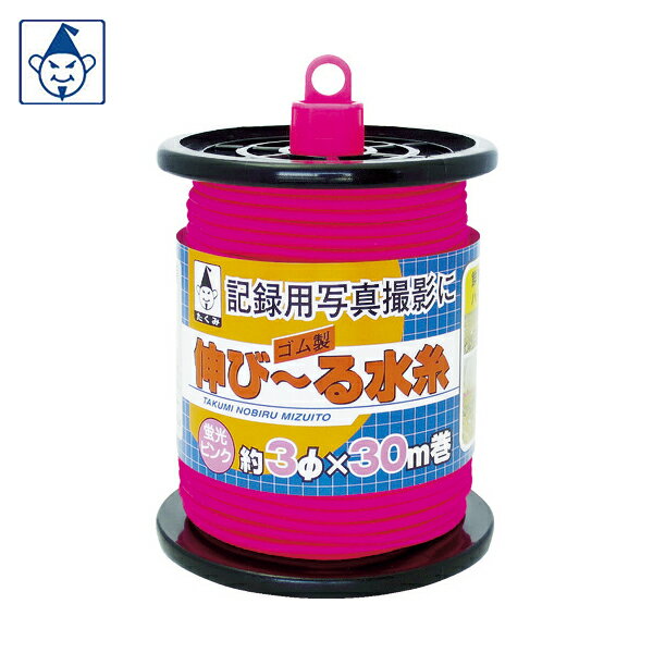 たくみ 伸び〜る水糸 ピンク (1巻) 品番：1275