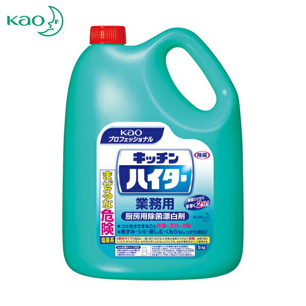 Kao 花王 漂白剤 業務用キッチンハイター 5KG (1個) 品番：021144