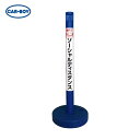 カーボーイ CAR−BOY ソーシャルディスタンポール5本セット ブルー (1S) 品番:SDP-5BL