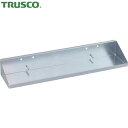 トラスコ TRUSCO パンチングパネル用棚トレー W440XD100 耐荷重10kg (1個) 品番:SF-MT