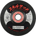 レヂボン スキルタッチS 100×2×15 WA80 (20枚) 品番:SKL1002-WA80