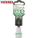 ベッセル(VESSEL) 剛鍛ソケット SA20対辺14 (1個) 品番：SA201460