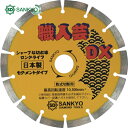 三京ダイヤモンド工業 職人芸DXセグメント 硬質コンクリート・石材用 (1枚) 品番:SS-DX6