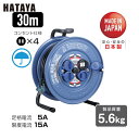 ハタヤ 電工ドラム 延長コードリール 防雨型コードリール サンデーレインボーリール 単相100V 30m (1台) 品番:SS-30