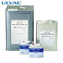 ULVAC(アルバック) 真空ポンプ油(SMR-100 1L) (1S) 品番：SMR-100-1L