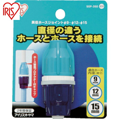 ꥹ IRIS 168224 ۷¥ۡ祤 9-12-15 SGP-35D (1) ֡SGP-35D