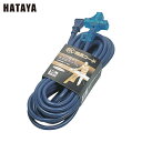 ハタヤ SK延長コード 単相100V 10m 青 (1本) 品番:SK-210-B
