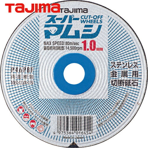  tajima  ѡޥॷ105 1.0mm (10) ֡SPM-105-10