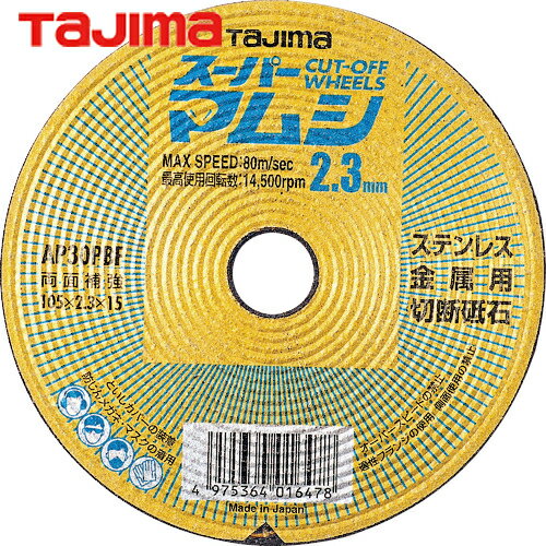  tajima  ѡޥॷ105 2.3mm (10) ֡SPM-105-23