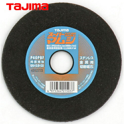  tajima  ѡޥॷ125 (5) ֡SPM-125
