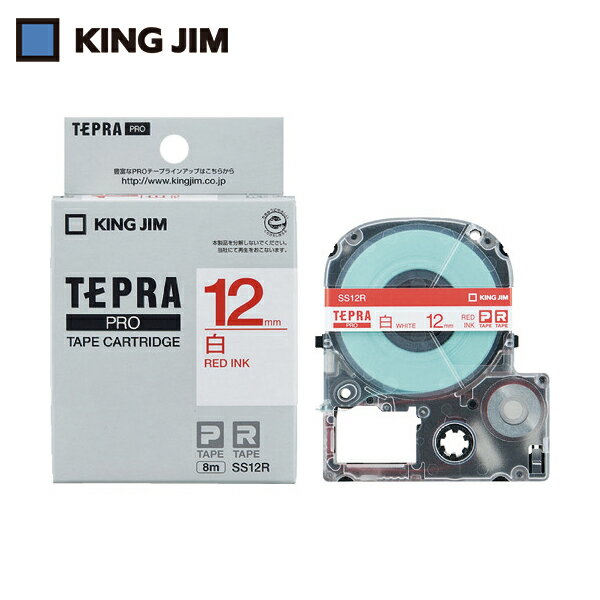 キングジム KING JIM 純正 「テプラ」PROテープ 12mm 白ラベル/赤文字 長さ8m (1個) 品番:SS12R