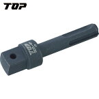 TOP(トップ工業) SDSプラスインパクトソケットアダプター (1個) 品番：SDS-4P