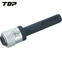 TOP トップ工業 ハンマードリル用SDSプラスシャンクアダプター (1個) 品番:SDS-635