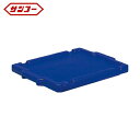 サンコー 三甲 クーラーボックス 保温 保冷ボックス 701850 サンコールドボックス#20-2I用フタブルー (1枚) 品番:SKCB20-2IF