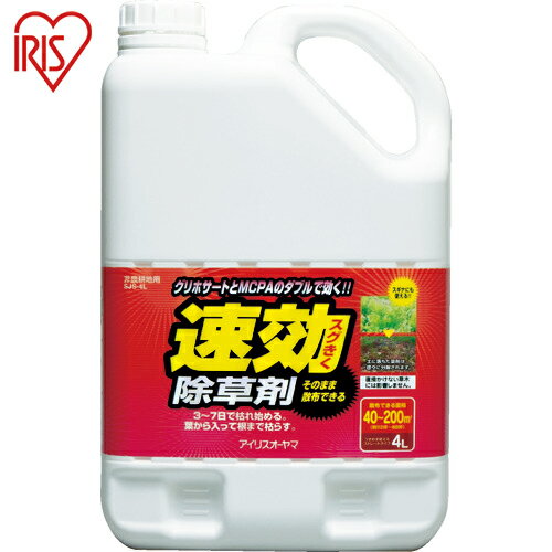 アイリスオーヤマ(IRIS) 514647 速効除草剤 4L (1本) 品番：SJS-4L