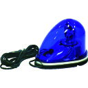 トーグ 流線型LED回転灯 ブルー (1個) 品番:SKM-PHL-B