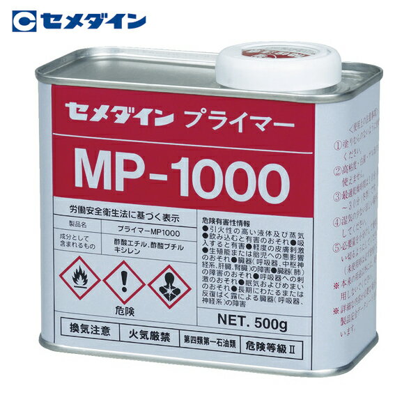 セメダイン プライマーMP1000 500g （変成シリコン用） SM-269 (1缶) 品番：SM