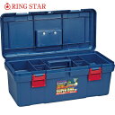 リングスター 樹脂製工具箱 スーパーボックスSR-530ブルー (1個) 品番:SR-530-B