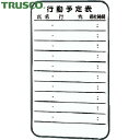 トラスコ TRUSCO スチール製ホワイトボード ミニ行動予定表 600×350 (1枚) 品番:SH-215D