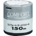 クレシア トイレットペーパー コンフォートサービスロール 150m 1ケース60個入 (1Cs) 品番:11250