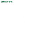 緑十字 コーナー用ガードテープ(50mm幅用) 白 GTL−50W 10枚組 屋内用 (1組) 品番:150021(4)