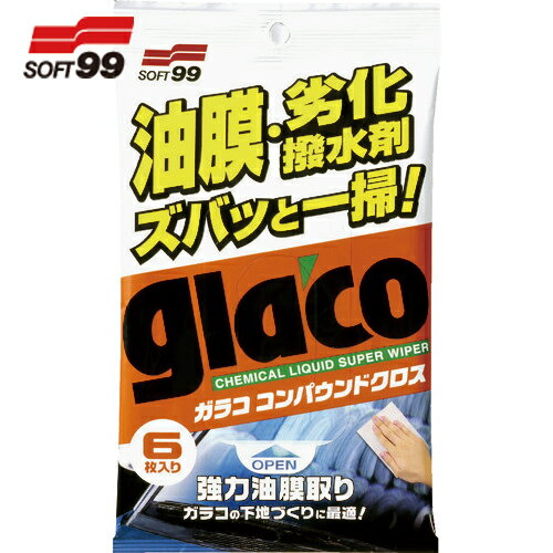 ガラコ 車輌ガラス用クリーナー ガラココンパウンドクロス (1Pk) 品番：04063