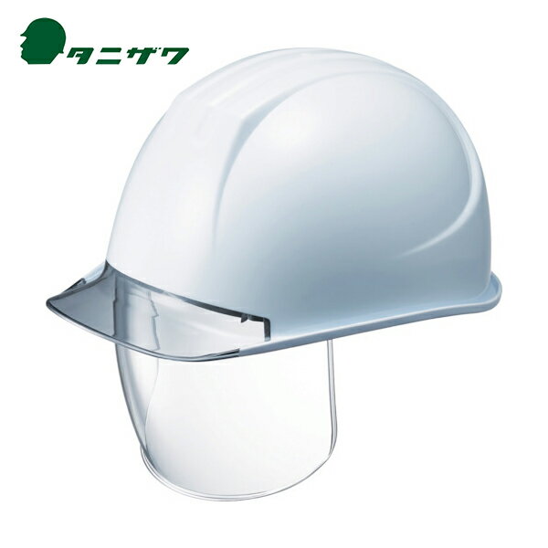タニザワ 谷沢製作所 特大型ヘルメット ST#161VL2-SDC（EPA-L） シールド面付 溝付 透明ひさし付 (1個)..