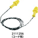 UVEX ウベックス 耳栓 ウベックス ウィスパースプリーム (コード付 2111235) (1個) 品番:2111256