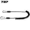 TOP トップ工業 安全ロープ セーフティコード ステンレスワイヤー ブラック 最大長さ1350/自然長410mm (1本) 品番:SFC-456W