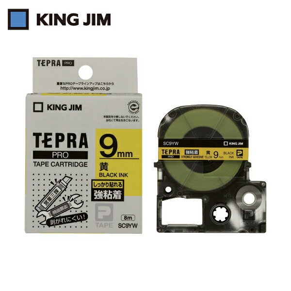 キングジム KING JIM テプラ PROテープ 9mm 強粘着ラベル 黄ラベル/黒文字 長さ8m (1個) 品番：SC9YW