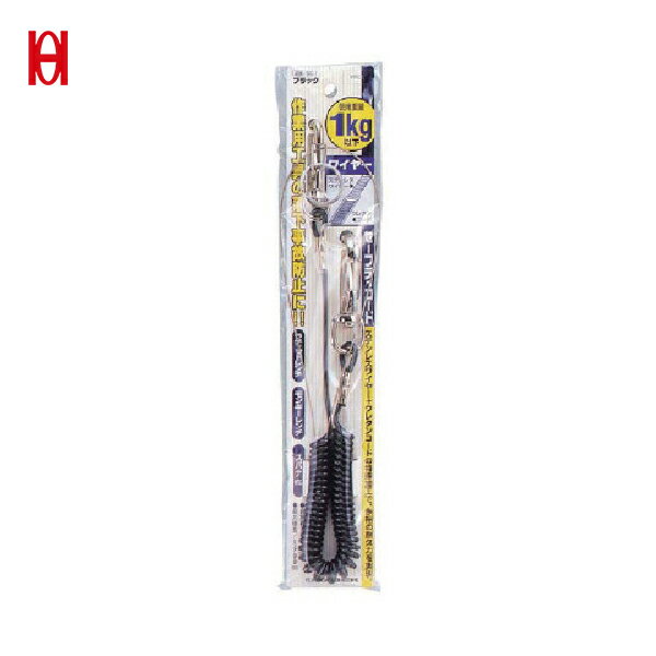 OH(オーエッチ) 安全ロープ 落下防止用セーフティコード(ステンレスワイヤー入り) 使用荷重1Kg ブラック 最大長さ1700mm コード径3mm (1本) 品番：SC-1