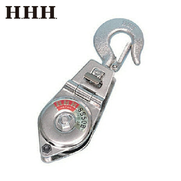 HHH スリーエッチ シンプルスナッチ フック型75mmベアリング入 (1個) 品番：SS-75B