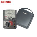 三和電気計器 SANWA マルチメーター アナログマルチテスタ ハードケース付き (1台) 品番:SP21/C