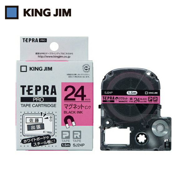 キングジム KING JIM テプラ PROテープ 24mm マグネットテープ/ピンクラベル/黒文字 長さ1.5m (1個) 品番：SJ24P