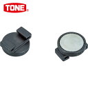 TONE トネ レール用マグネットクリップ (1S) 品番:SH1MG2