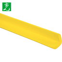 光 アングル型スポンジ 黄 54×54×900mm (1本) 品番:SRLY-950