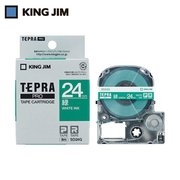 キングジム KING JIM テプラ PROテープ 24mm 緑ラベル/白文字 長さ8m (1個) 品番:SD24G