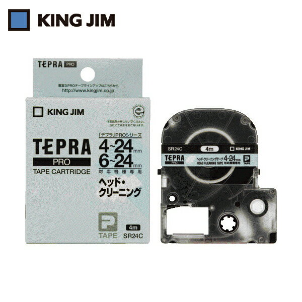 キングジム KING JIM ラベルプリンタ用オプション テプラ PROテープ ヘッドクリーニングテープ 4〜24mm対応機種用 (1個) 品番:SR24C