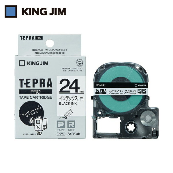 キングジム KING JIM テプラ PROテープ 24mm 白/黒文字 インデックスラベル 長さ8m (1個) 品番：SSY24K