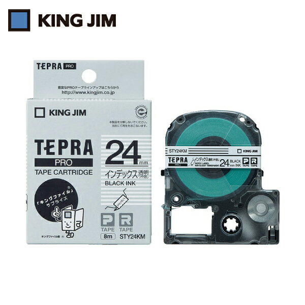 キングジム KING JIM テプラ PROテープ 24mm 透明ラベル/黒文字 インデックスラベル 長さ8m (1個) 品番：STY24KM