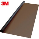 3M スリーエム スコッチティント フロスト・ブロンズSH2FRBRX 1270mmX2m (1枚) 品番:SH2FRBRX 1270X2