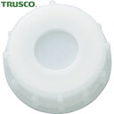 トラスコ TRUSCO T0207斜め側用キャップ (1個) 品番:T2045