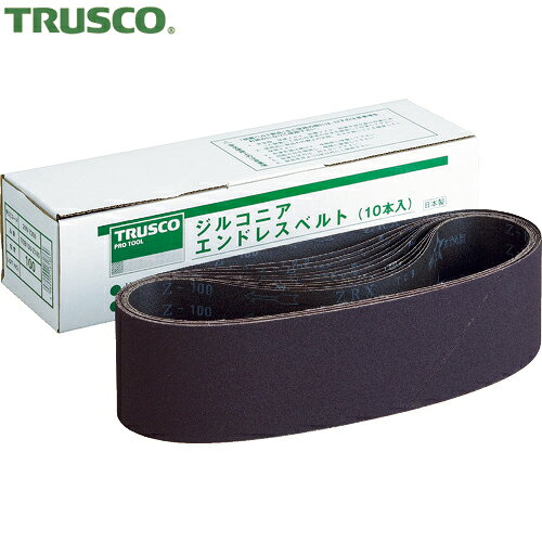 トラスコ TRUSCO 研磨ベルト ジルコニアベルト 100×915mm #150 (10本入) (1箱) 品番:TEB100-Z150