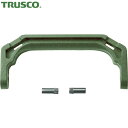 トラスコ TRUSCO プロテクターツールケースTAK13SM用ハンドル OD (1S) 品番:TAK13SM-HDOD