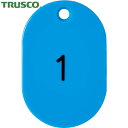 TRUSCO(トラスコ) 番号入小判札 小 45X3