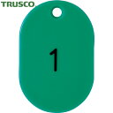 TRUSCO(トラスコ) 番号入小判札 小 45X3