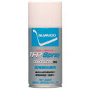 SUMICO 住鉱潤滑剤 スプレー(防錆剤) スミコーTFPスプレー(無色) 330ml(571333) (1本) 品番:TFP-M