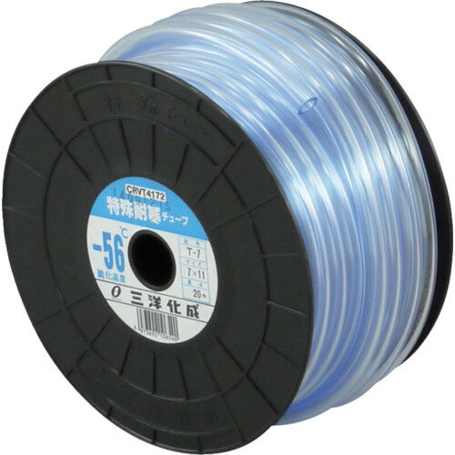 三洋化成 サンヨー 工業用ホース 特殊耐寒チューブ7×11（T-7） 長さ20m (1巻) 品番：T-7
